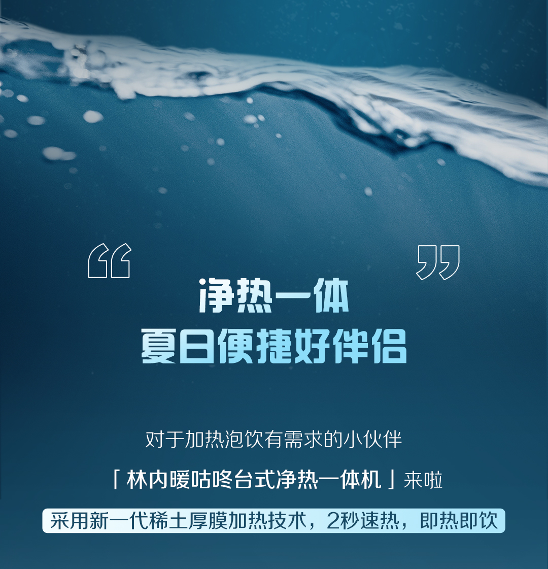 白開水VS凈水？_12.jpg