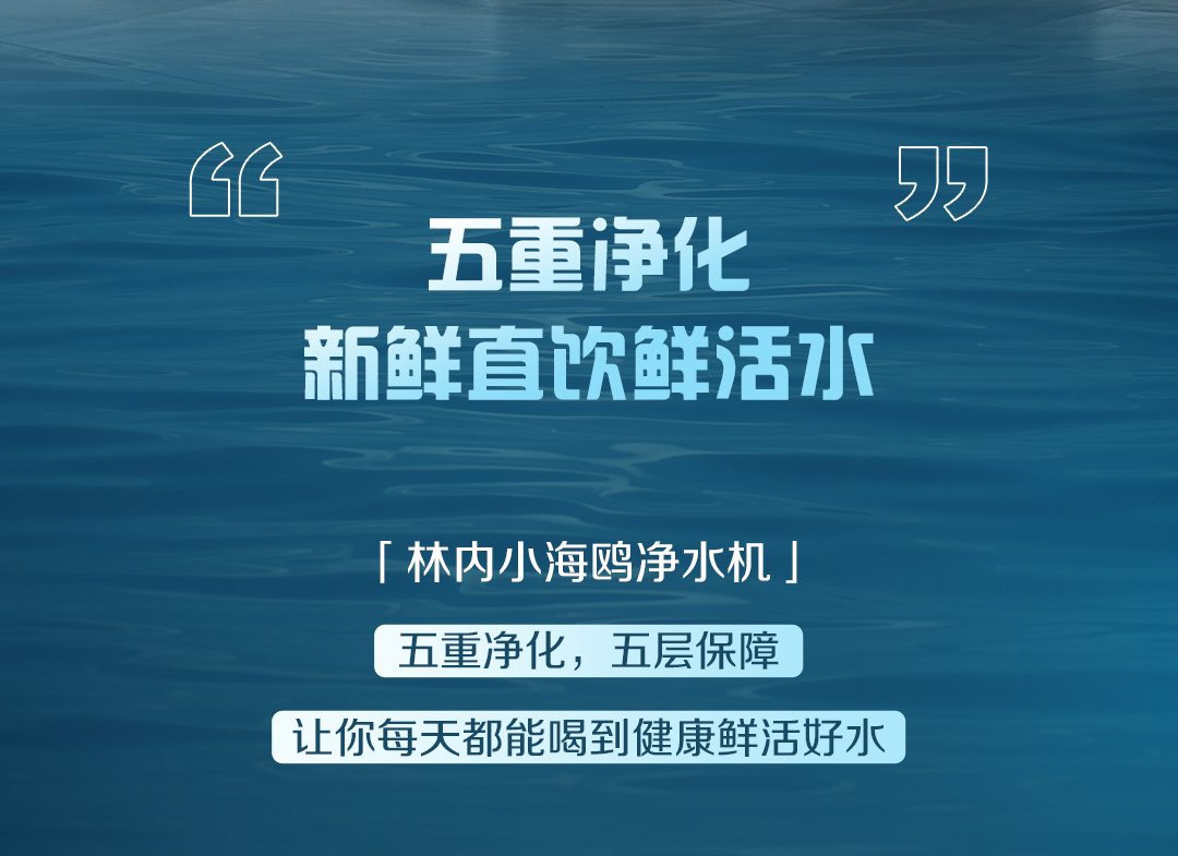 白開水VS凈水？_10.jpg