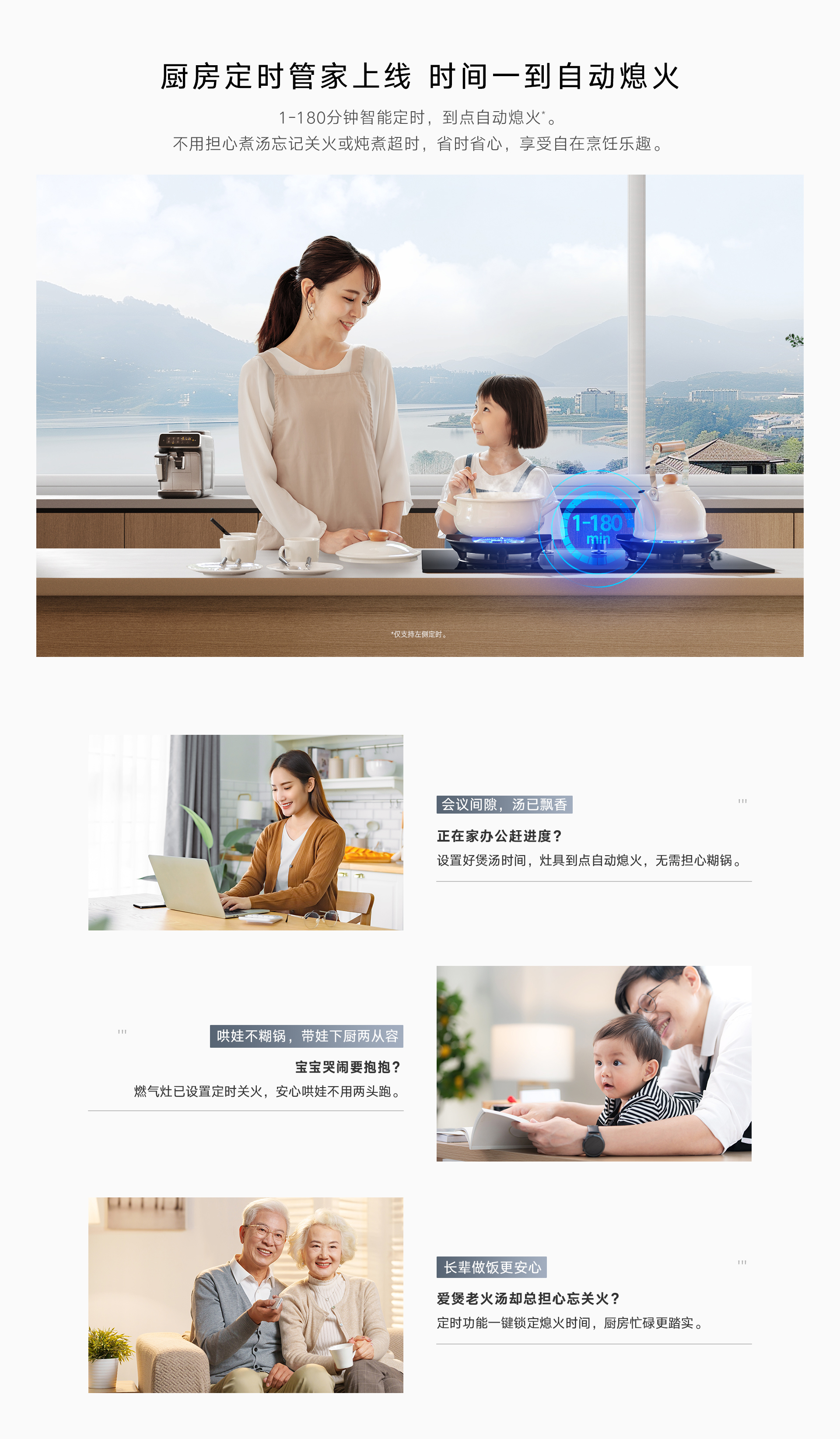 2HQX2燃?xì)庠?產(chǎn)品詳情頁(yè)_04.jpg 2HQX2燃?xì)庠?產(chǎn)品詳情頁(yè)_04.jpg