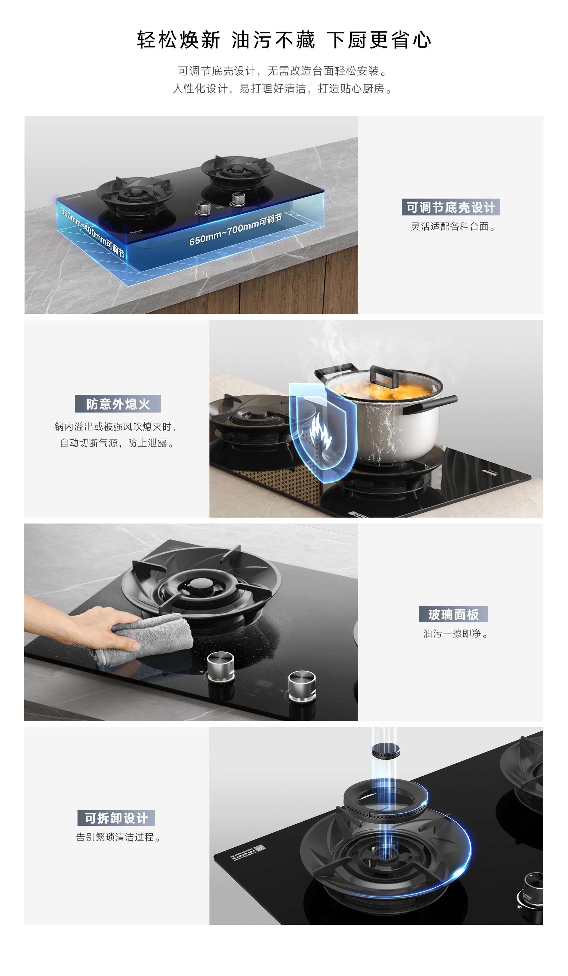 2HQX2燃?xì)庠?產(chǎn)品詳情頁(yè)_06.jpg 2HQX2燃?xì)庠?產(chǎn)品詳情頁(yè)_06.jpg