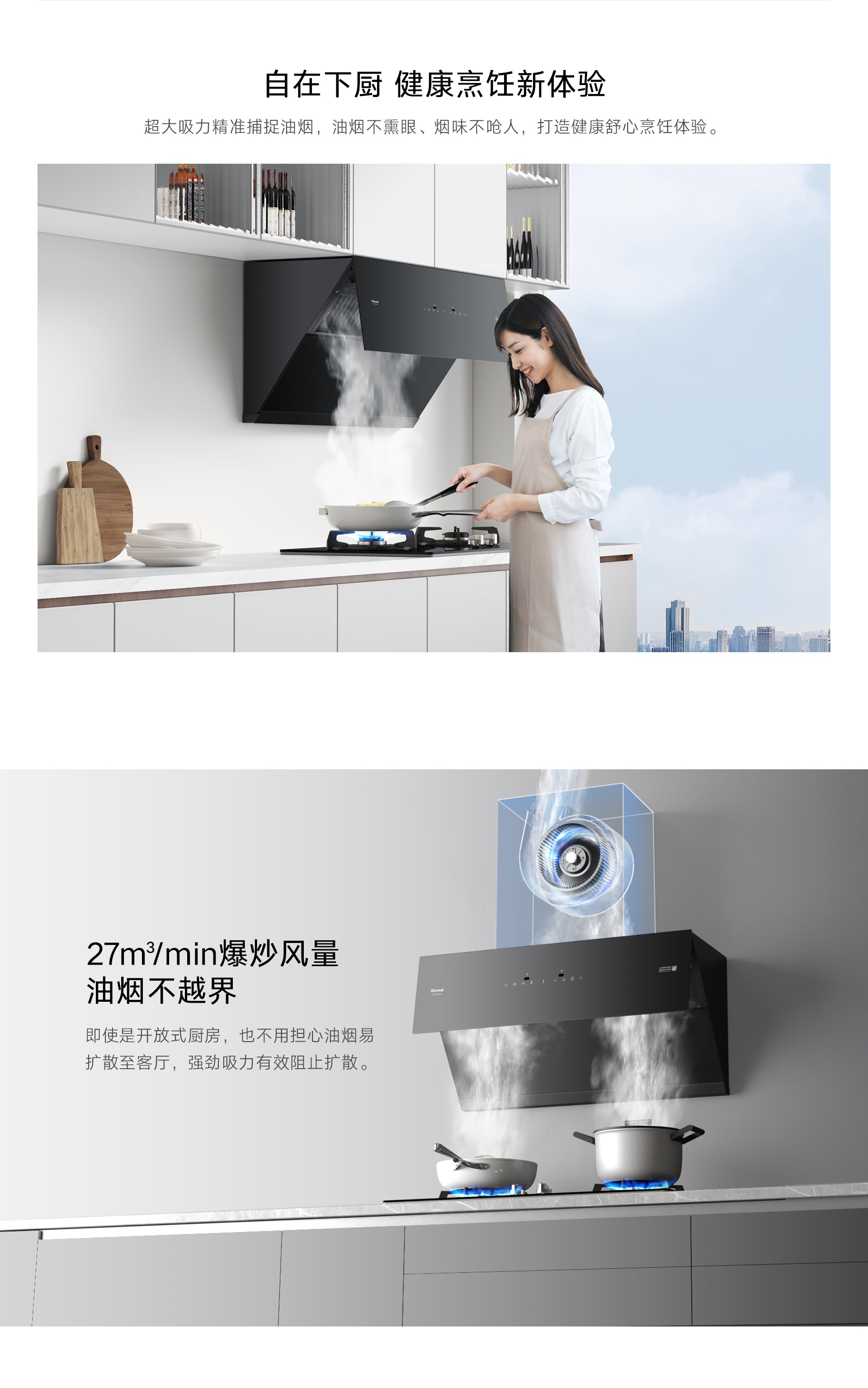 JM26GDL煙機(jī)-產(chǎn)品詳情頁_02.jpg JM26GDL煙機(jī)-產(chǎn)品詳情頁_02.jpg