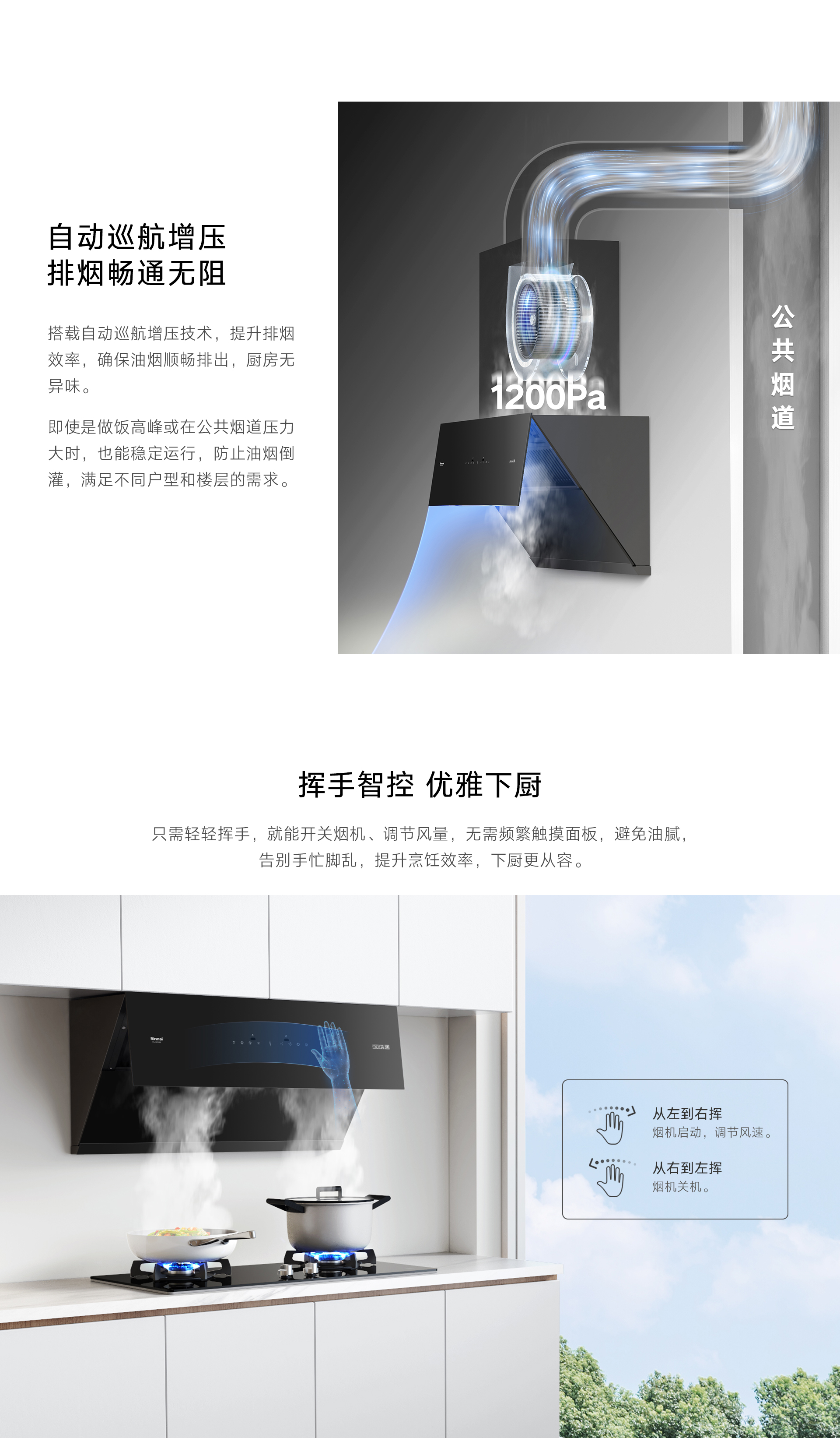 JM26GDL煙機(jī)-產(chǎn)品詳情頁_04.jpg JM26GDL煙機(jī)-產(chǎn)品詳情頁_04.jpg