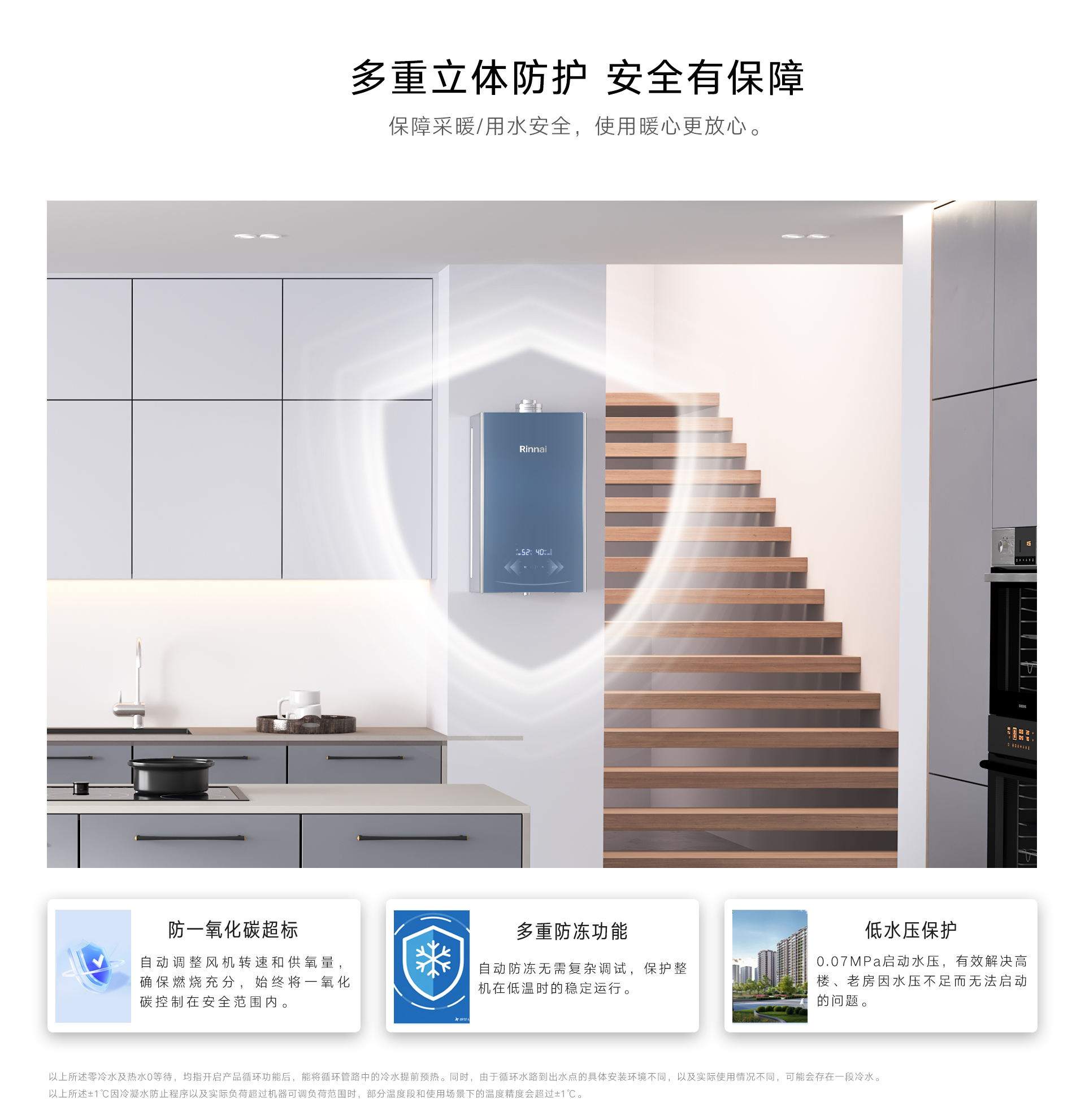 RG68壁掛爐-產(chǎn)品詳情頁_10.jpg RG68壁掛爐-產(chǎn)品詳情頁_10.jpg