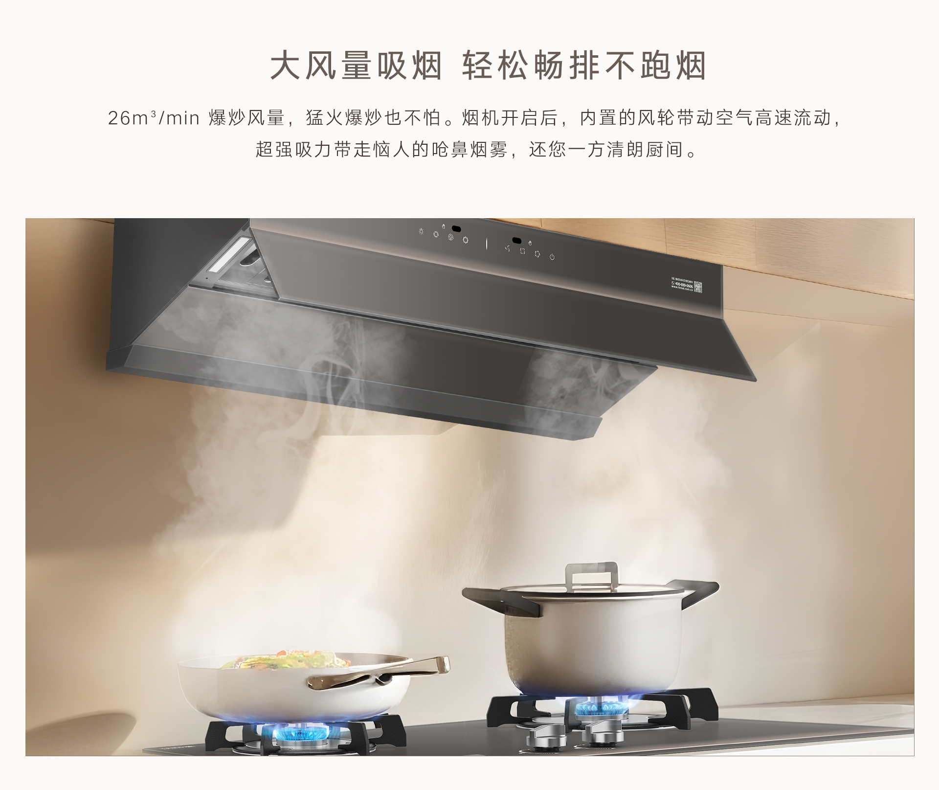 KM01GD(Z)煙機(jī)-產(chǎn)品詳情頁_03.jpg KM01GD(Z)煙機(jī)-產(chǎn)品詳情頁_03.jpg