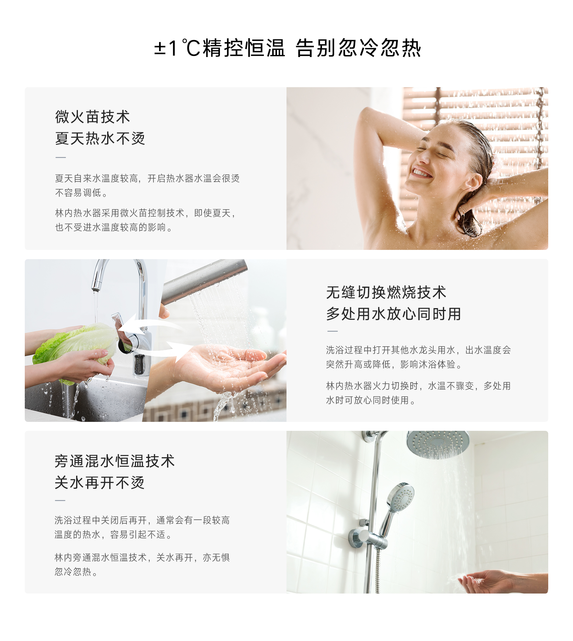 RU53G熱水器-產(chǎn)品詳情頁_08.jpg RU53G熱水器-產(chǎn)品詳情頁_08.jpg